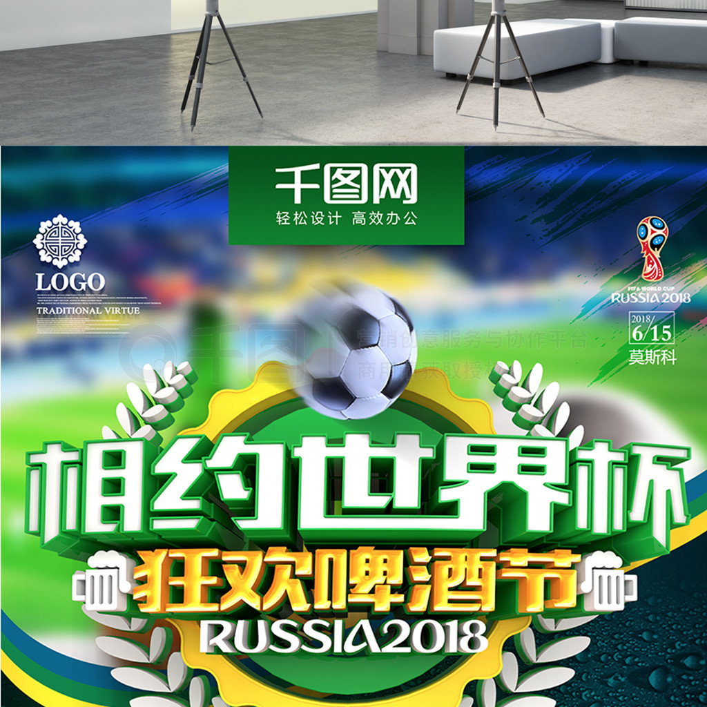 因防