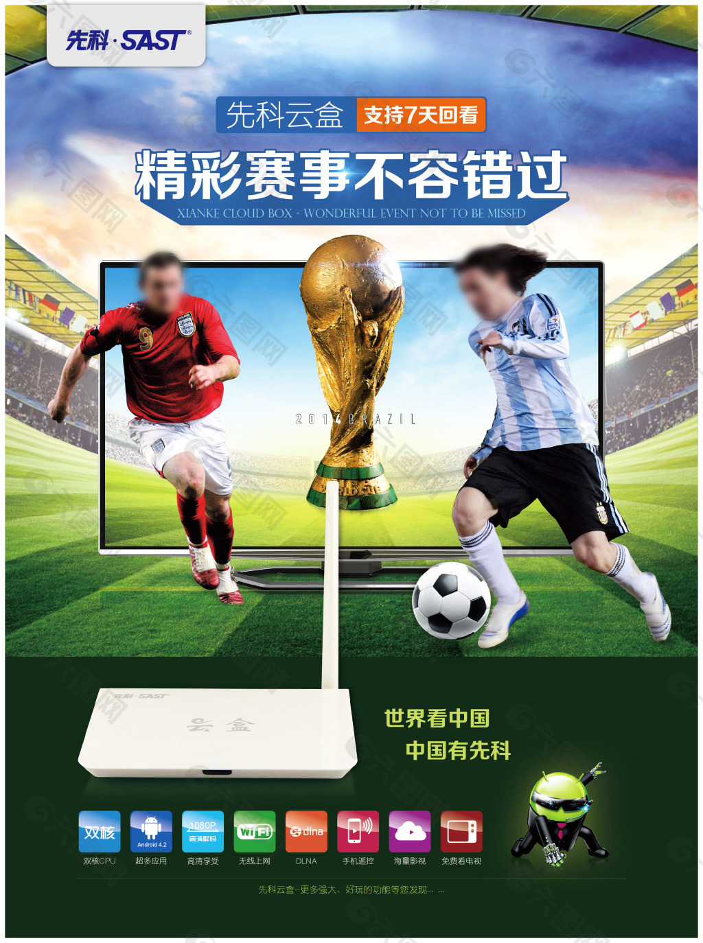 可能提前
